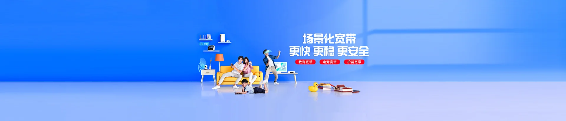 秭归县移动宽带