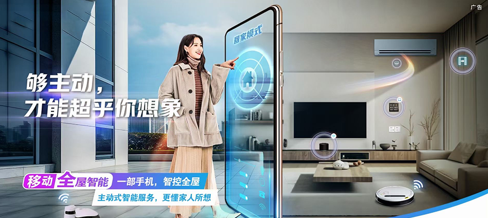 中国移动秭归县移动宽带
